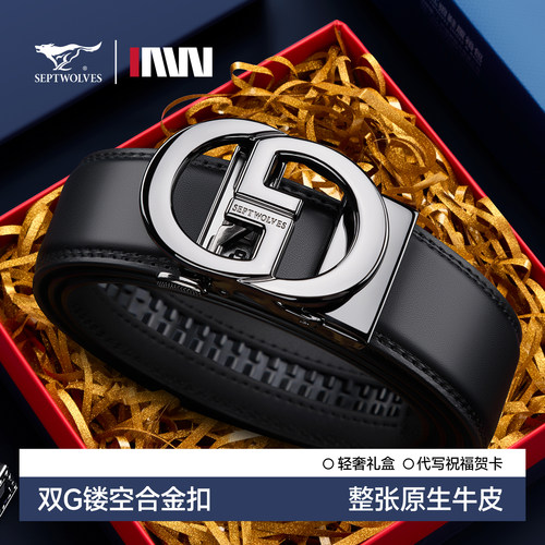 七匹狼皮带自动扣真皮腰带男正品