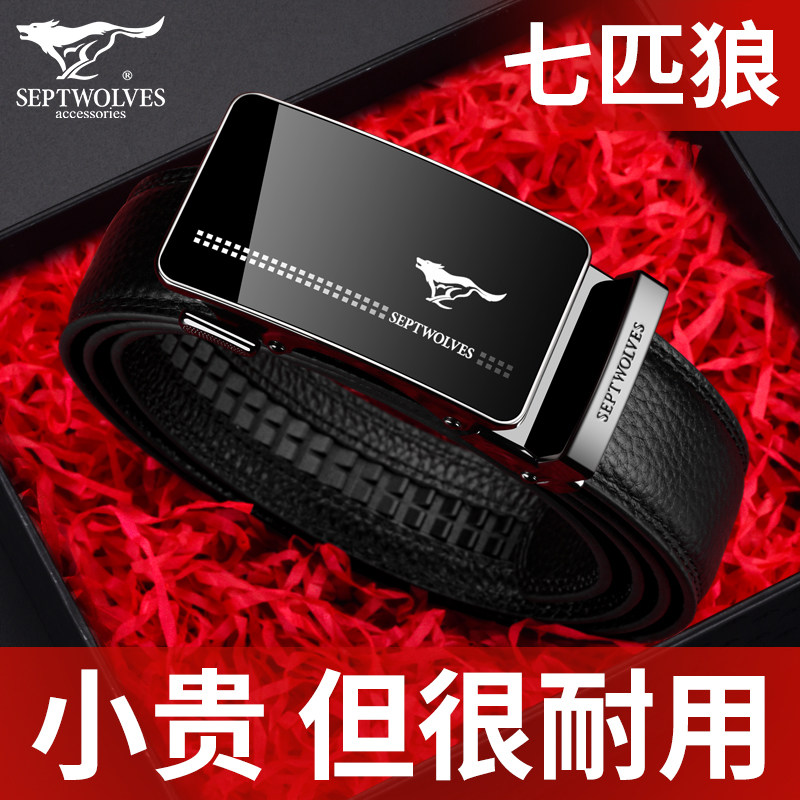 七匹狼皮带男真皮腰带头层牛皮自动扣裤带高档简约正品新款年轻人,服饰配件/皮带/帽子/围巾,腰带/皮带/腰链,淘宝优惠券,粉丝福利购,淘宝优惠卷