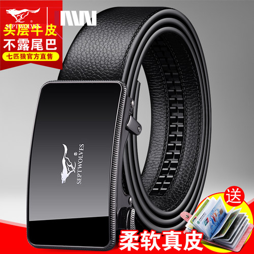 七匹狼内扣名牌头层牛皮男式皮带