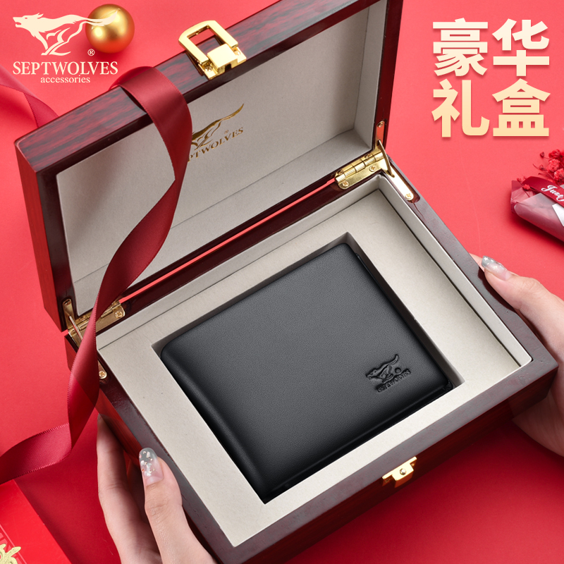 七匹狼钱包男士真皮爸爸款高档礼盒父亲节爸爸生日礼物实用送男友