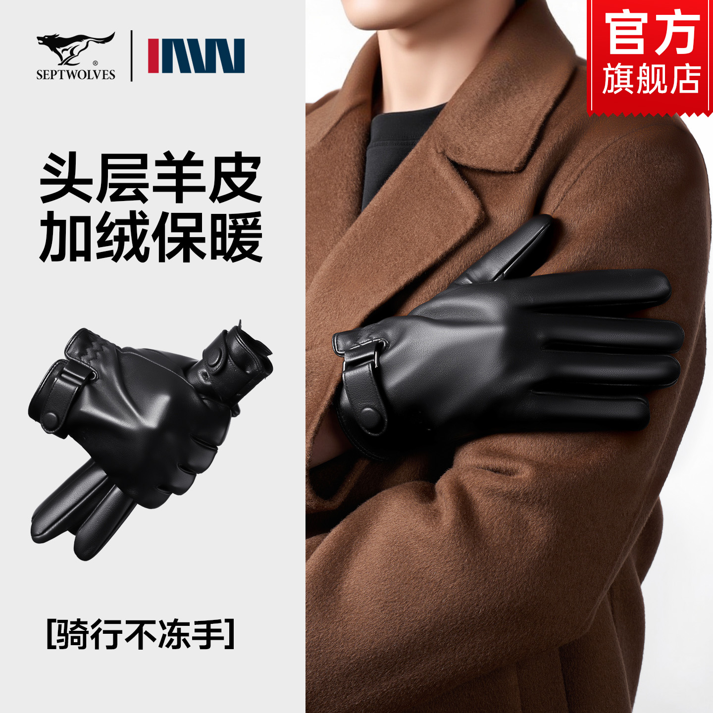 七匹狼男士真皮手套冬季加绒保暖