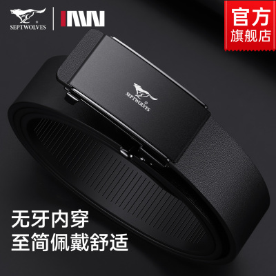 七匹狼皮带男款真皮无牙内穿腰带