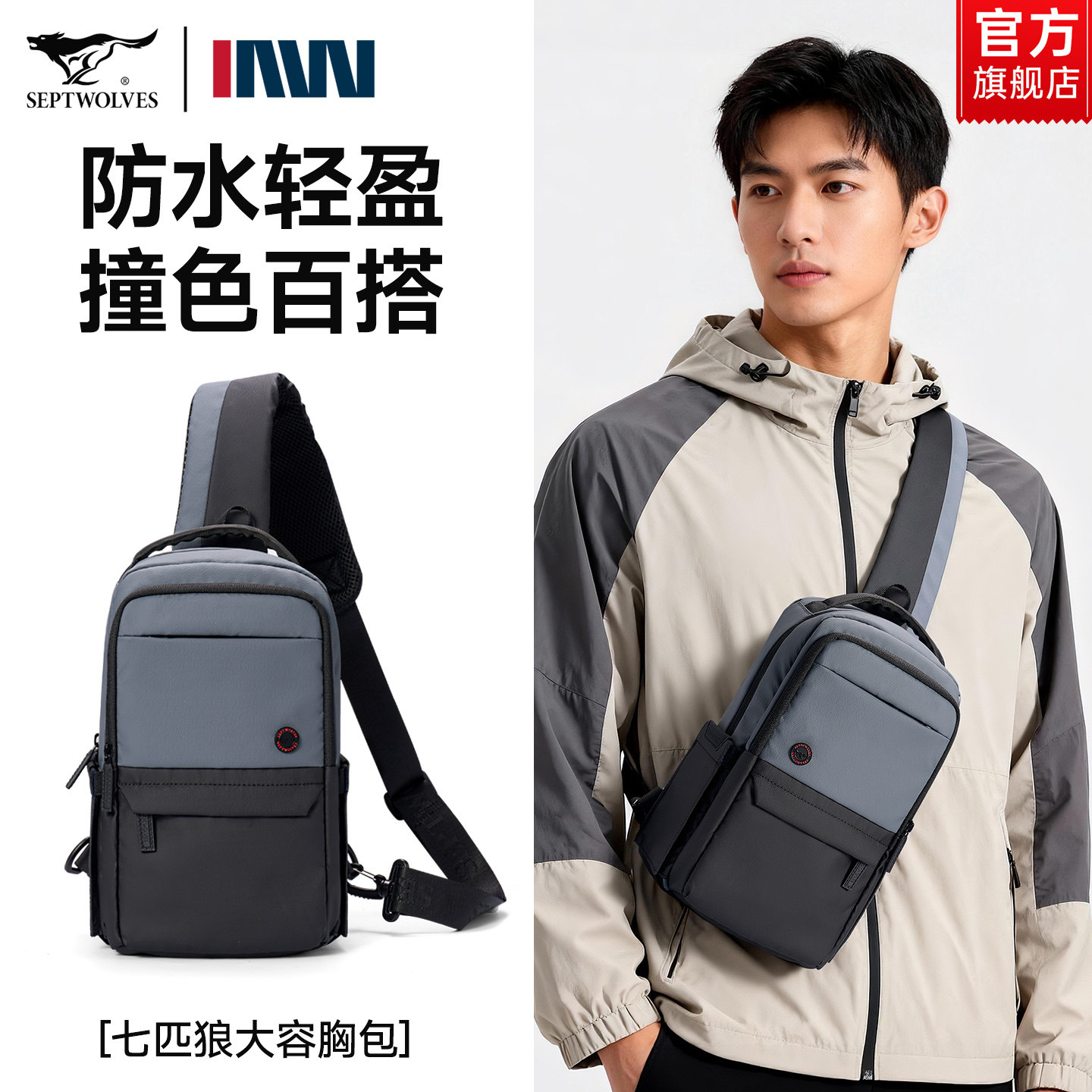 七匹狼胸包单肩包小背包斜挎包手机小包挎包跑步胸前包外出便携包,箱包皮具/热销女包/男包,男士包袋,淘宝优惠券,粉丝福利购,淘宝优惠卷