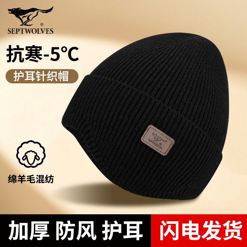七匹狼冬季男士帽子羊毛防风保暖