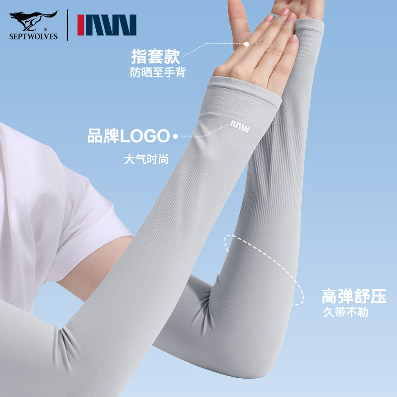 七匹狼冰袖男士凉感防晒袖套冰丝透气手臂防紫外线2025新款女护袖