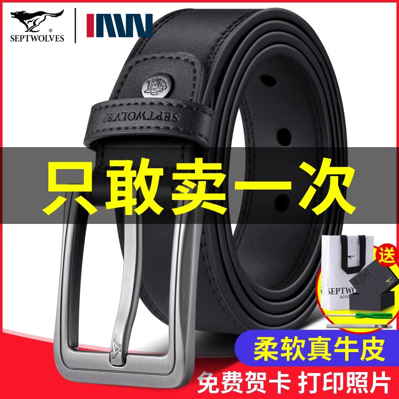 七匹狼针扣皮带年轻人百搭