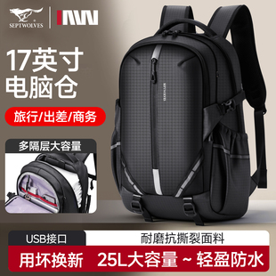 七匹狼双肩包男士 电脑包大容量书包商务旅游旅行包 背包2026春新款