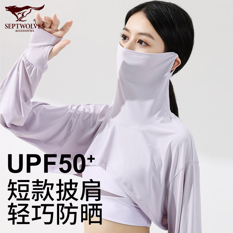 七匹狼防晒披肩女夏季防紫外线冰丝防晒衣2026新款遮阳围脖面纱巾