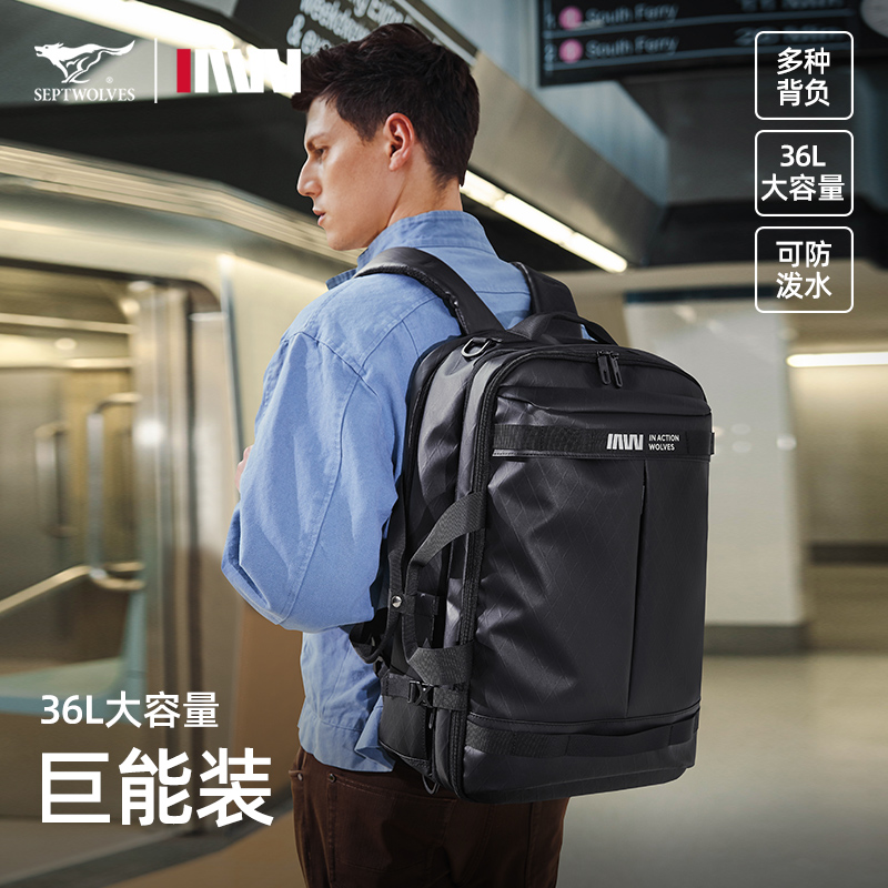 七匹狼双肩包男士背包可扩容超大容量商务旅行包轻便旅游学生书包