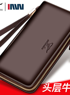 七匹狼钱包男士2026新款潮流大容量手拿长款拉链皮夹头层牛皮手包