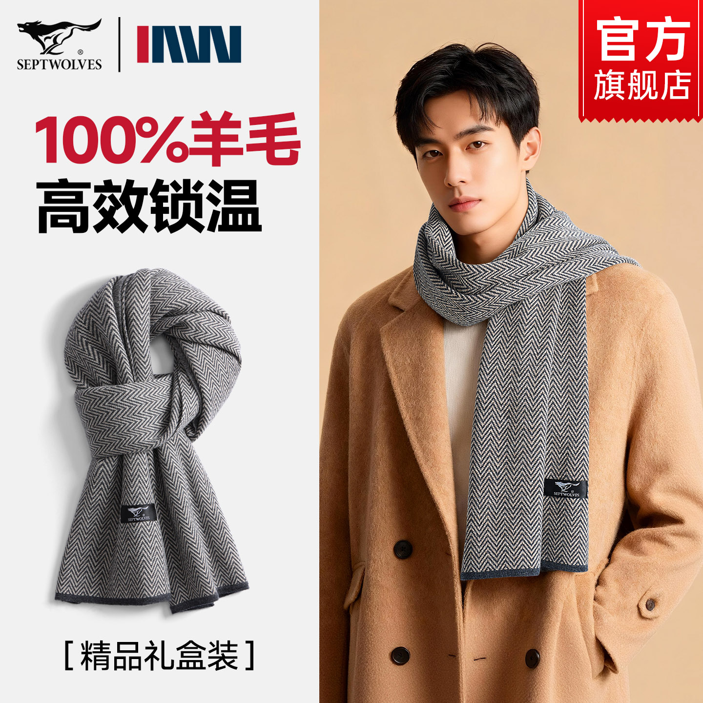 七匹狼男士围巾秋冬季送男友礼物