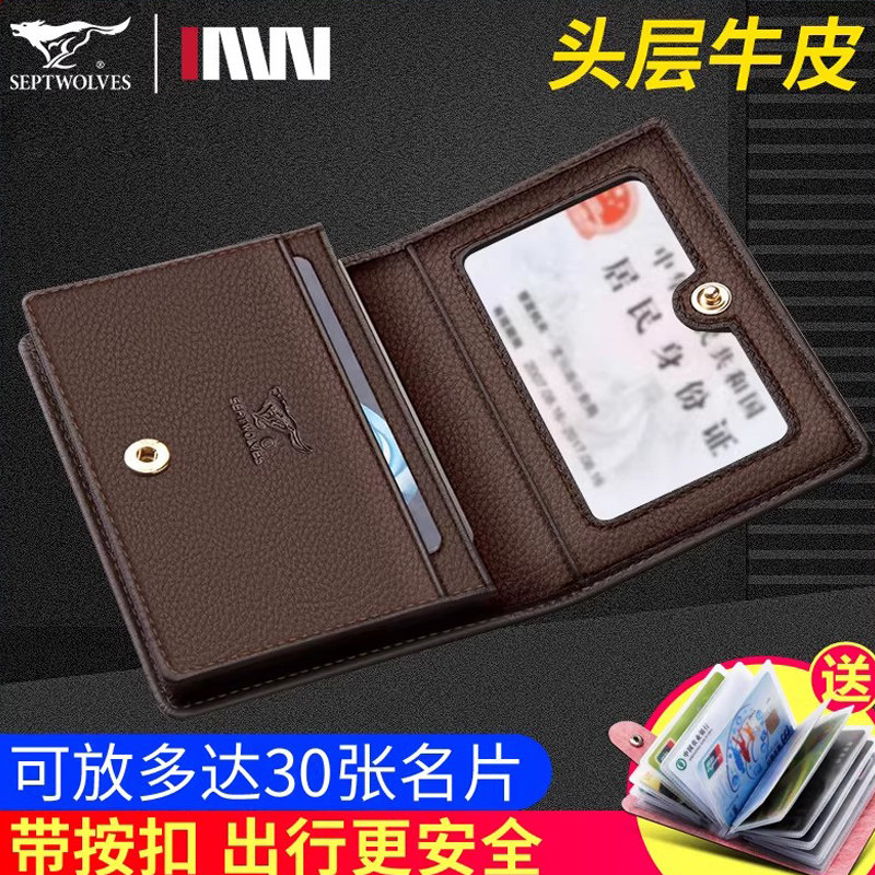 商务名片包七匹狼大容量头层牛皮图片