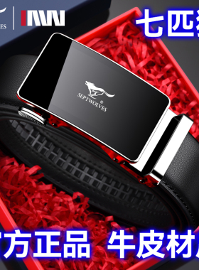 七匹狼男士皮带真皮自动扣腰带潮年轻人男生礼物送商务裤带爸爸款