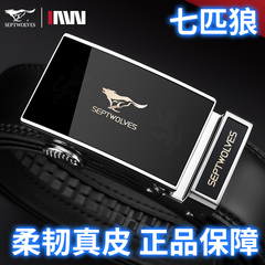 七匹狼皮带男款真皮高档品牌牛皮裤带自动扣腰带官方正品潮年轻人