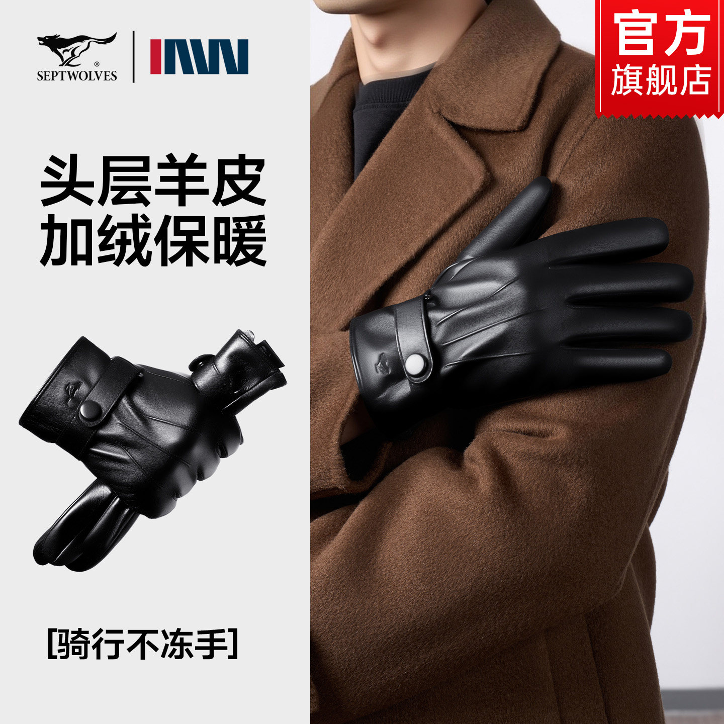 七匹狼羊皮冬季骑行手套男士真皮加绒保暖皮手套冬天御寒防风防寒,服饰配件/皮带/帽子/围巾,手套,淘宝优惠券,粉丝福利购,淘宝优惠卷