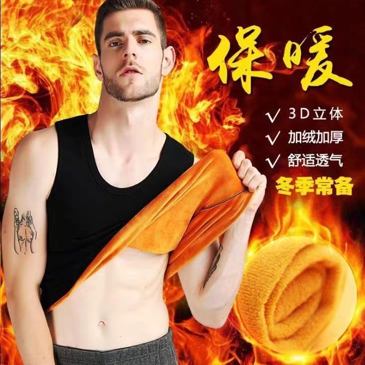 加绒加厚保暖背心男士