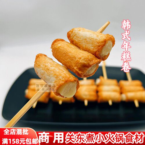 韩式年糕卷罗森同款关东煮商用