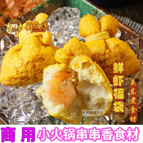 鲜虾福袋350鲜之逸批发
