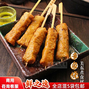 章鱼烧10串鲜之逸 全家罗森关东煮日韩物食材火锅立圆鼎味泰