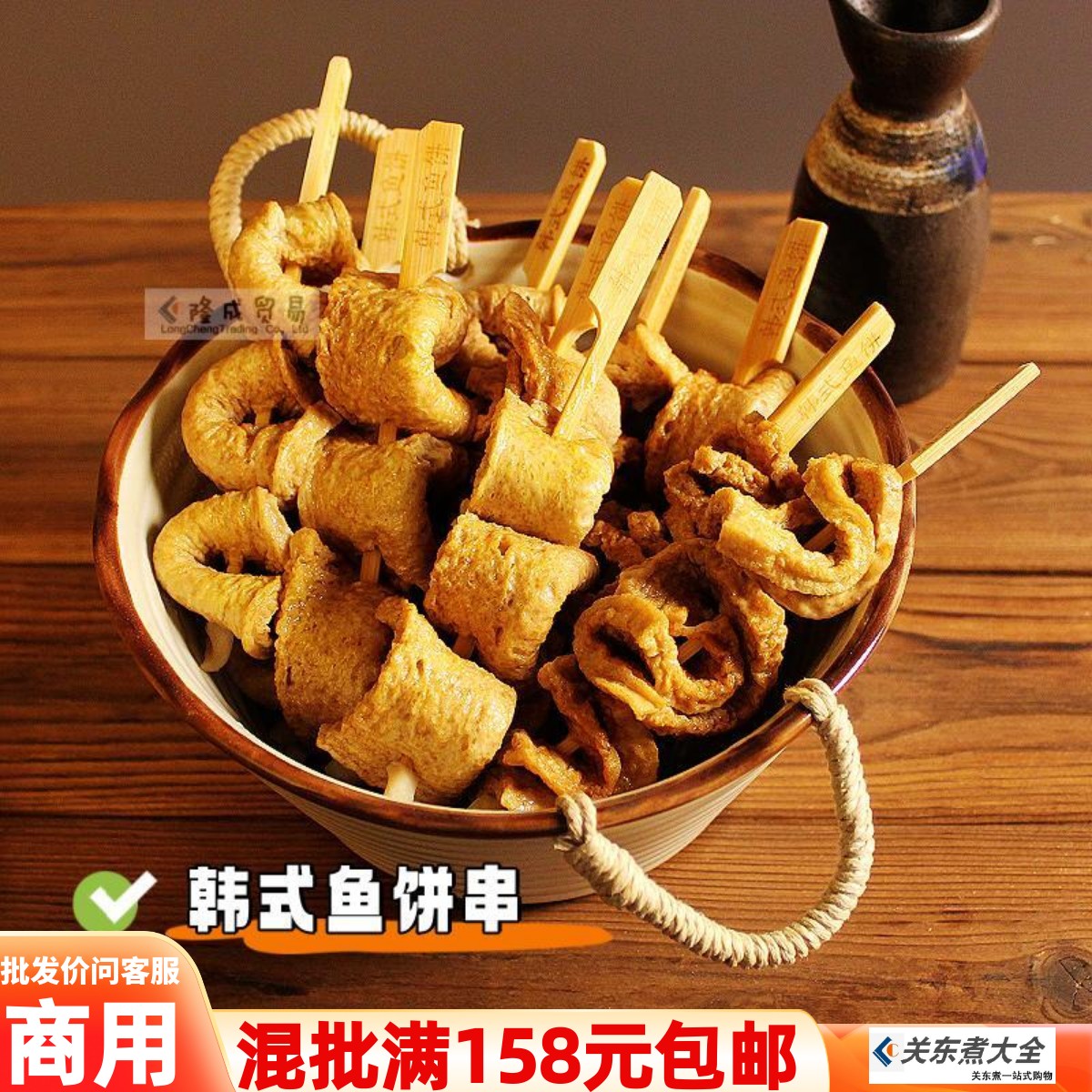 韩式鱼卷关东煮食材商用批发小吃图片