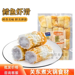 鳕鱼虾滑20个 鲜美来竹轮虾滑烧一番关东煮食材丸串串香旋转火锅