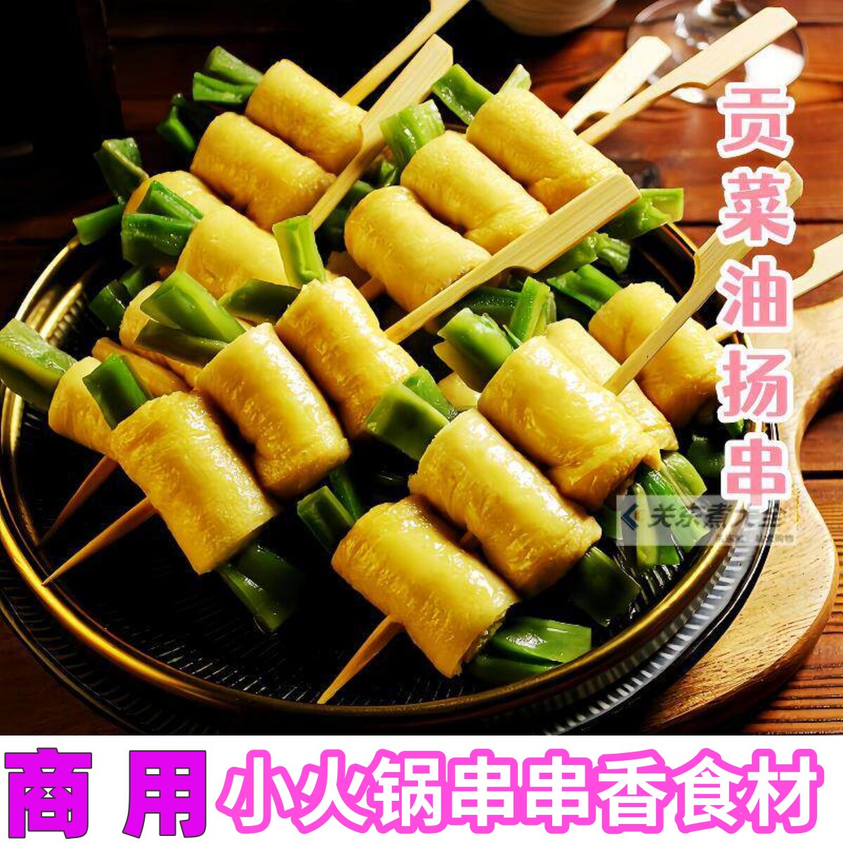 贡菜卷卷串昆布卷卷喜惠富康之船
