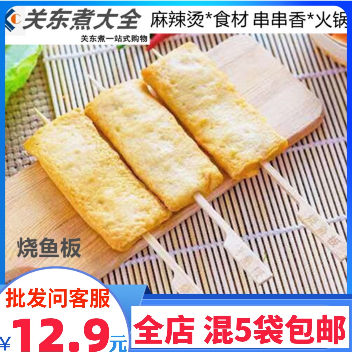 鲜之逸龙虾沙拉关东煮食材