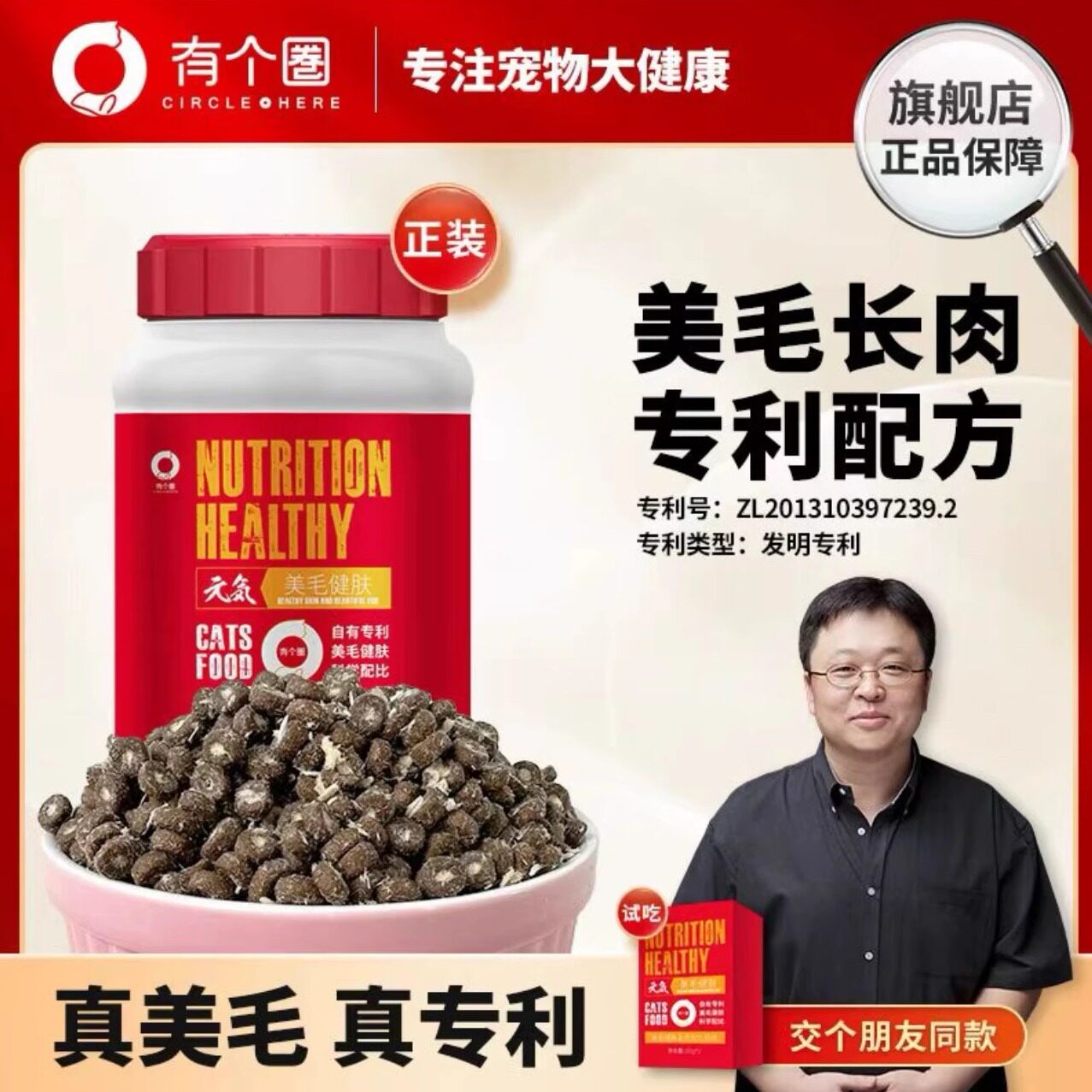 有个圈美毛健肤全价猫粮五谷鲜肉鸡肉营养高蛋白成年幼年膨化猫粮