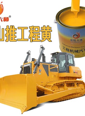 山推灰油漆山推推土机灰色漆SD32SD16铲运机铲土机驾驶室翻新漆