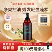 章光101无患子控油洗发香波500g清洁头发去油洗发露控油洗发水