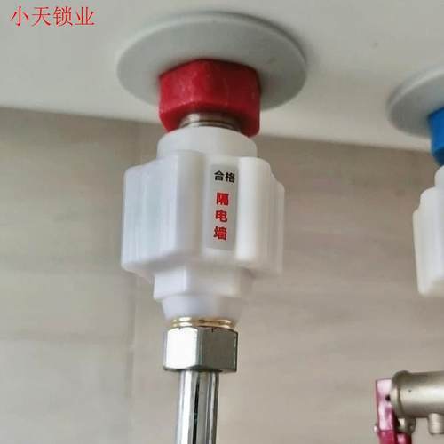 4分防电墙大全隔电墙接头配件热水器电热水器通用型接口安装出.