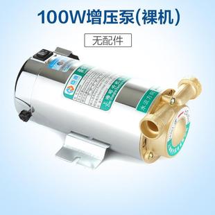 全自动水泵太阳能燃气电热水器淋雨喷头增压泵家用加压泵静音.