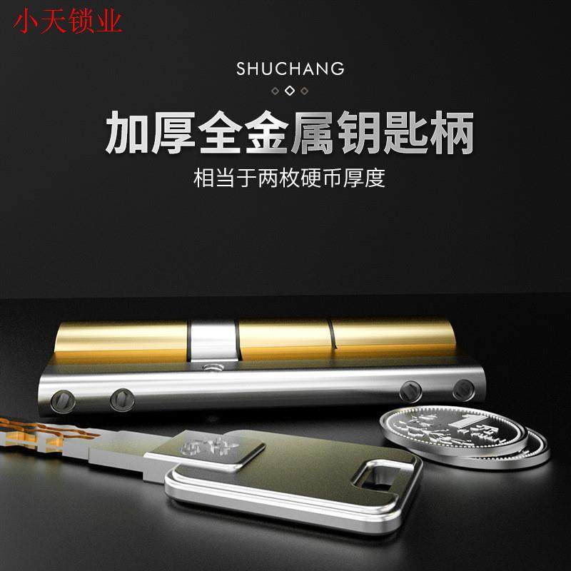 防盗门锁芯 锁芯超C级家用通用型防暴力开启进户门大门锁老式门.