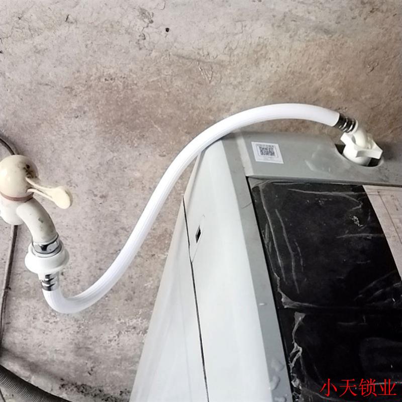 通用型全自动洗衣机进水管加厚防爆上水管注水软管延长连接管配.