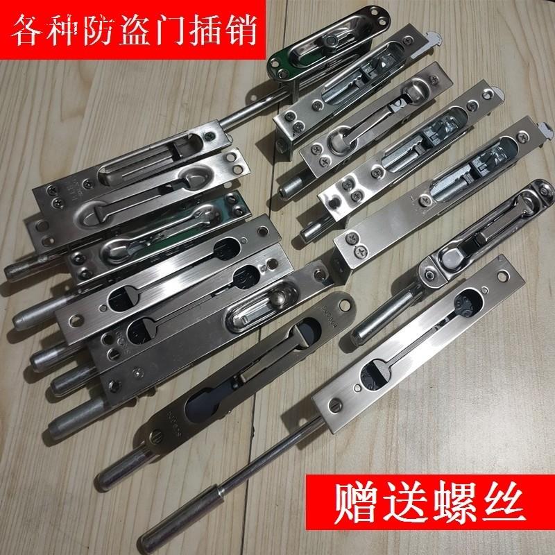 加厚锁暗插销防盗门插销非标门双开门栓不锈钢暗插销防盗大门门.