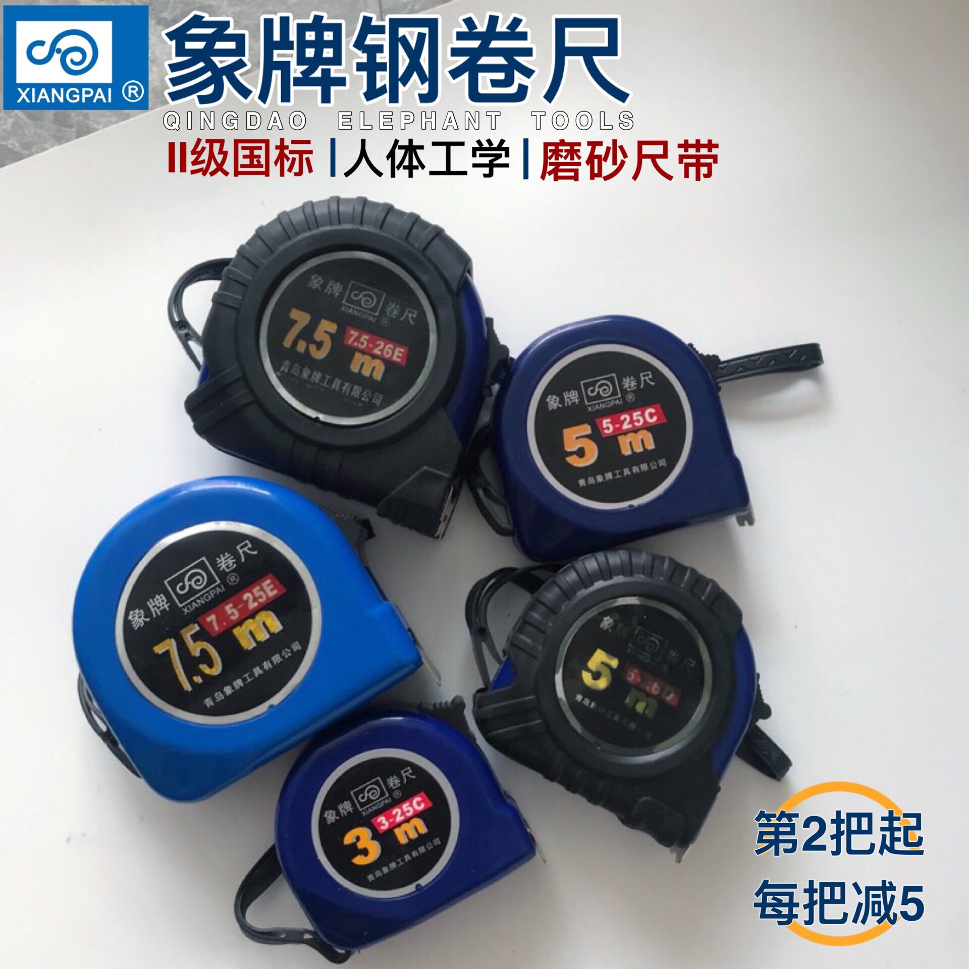 青岛象牌钢卷尺高精度塑料壳带皮套防水防锈米尺3米5米7.5米10米图片