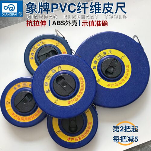 青岛象牌卷尺高强度纤维皮尺塑料卷尺10米20米30米50米软皮尺包邮
