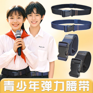 儿童腰带男童女童弹力松紧可调节皮带中大童男女通用军训实践裤 带