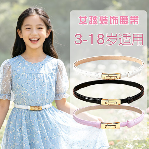 女生腰带学生款时尚百搭装饰皮带