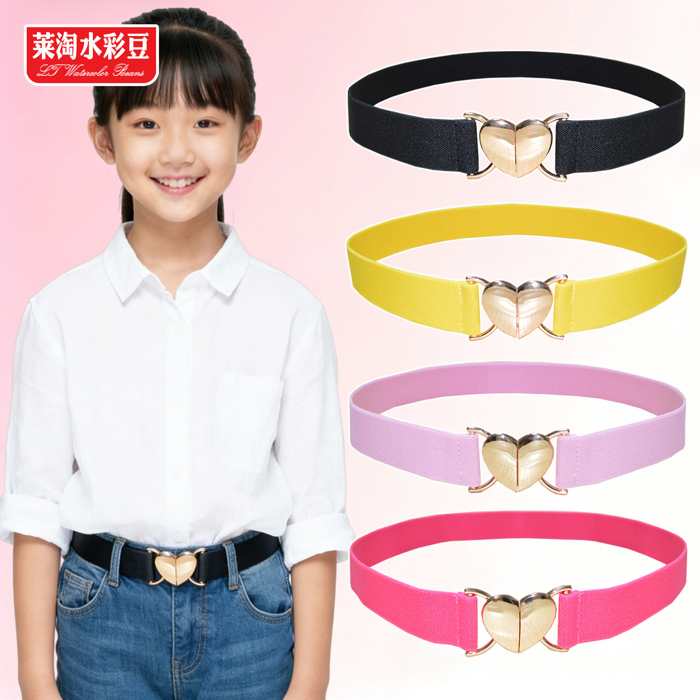 儿童腰带女童松紧弹力可调节连衣裙外套皮带学生百搭休闲牛仔裤带,服饰配件/皮带/帽子/围巾,腰带/皮带/腰链,淘宝优惠券,粉丝福利购,淘宝优惠卷