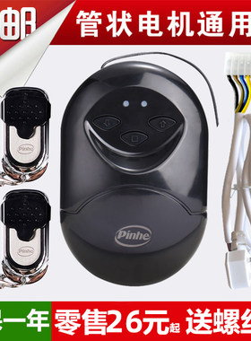 cy-200长远pinhe通用型管状电机
