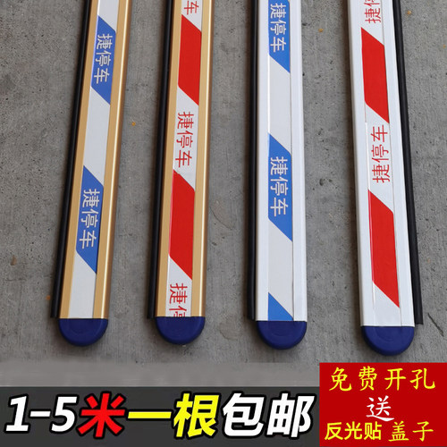 捷停车新款金色蓝白80*30道闸杆