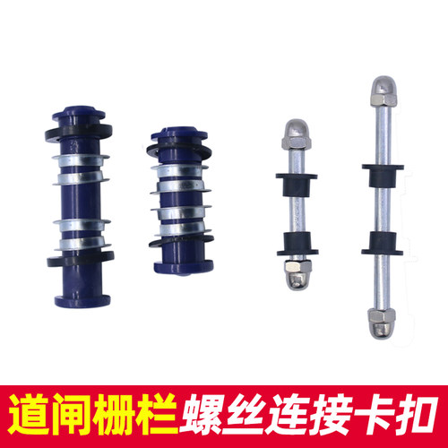 道闸栅栏百胜螺丝配件威捷塑料扣