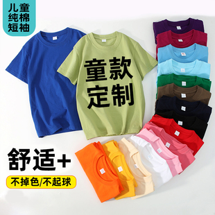 儿童短袖 定制印字LOGO 纯棉T恤男女童幼儿纯色班服手绘广告文化衫