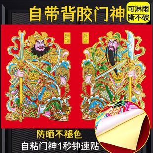 【自粘带背胶】新款防水门神2026年马年春节贴画门贴大门入户门画
