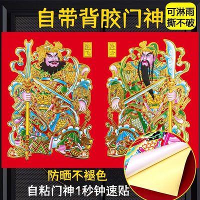 【自粘带背胶】新款防水门神2026年马年春节贴画门贴大门入户门画