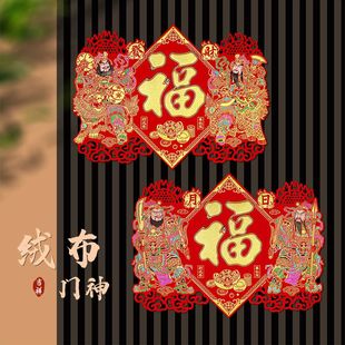 入户门门神单门防盗门门神镇宅保平安绒布门神单门带背胶门神自粘