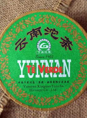 萃饮茶叶云南普洱茶2013年下关沱茶云南沱茶7653A 盒装 生茶 100g