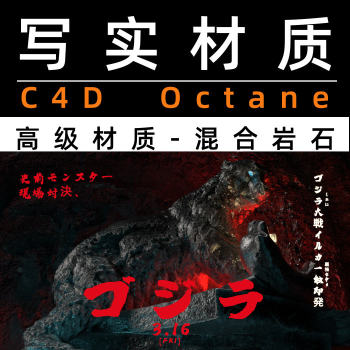 C4DOC写实三维3D场景混合岩石头材质动物猛兽素材工程源文件,商务/设计服务,设计素材/源文件,淘宝优惠券,粉丝福利购,淘宝优惠卷
