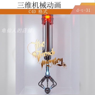 C4D三维机械手臂仿生动画工程源文件【精品】